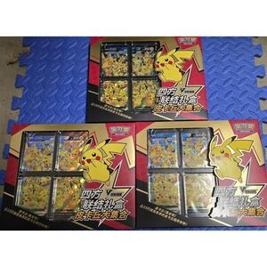 Pokemon TCG S-Chinese 2024 CSEC Pikachu V-Union Gift Box Sealed Lot Of 3